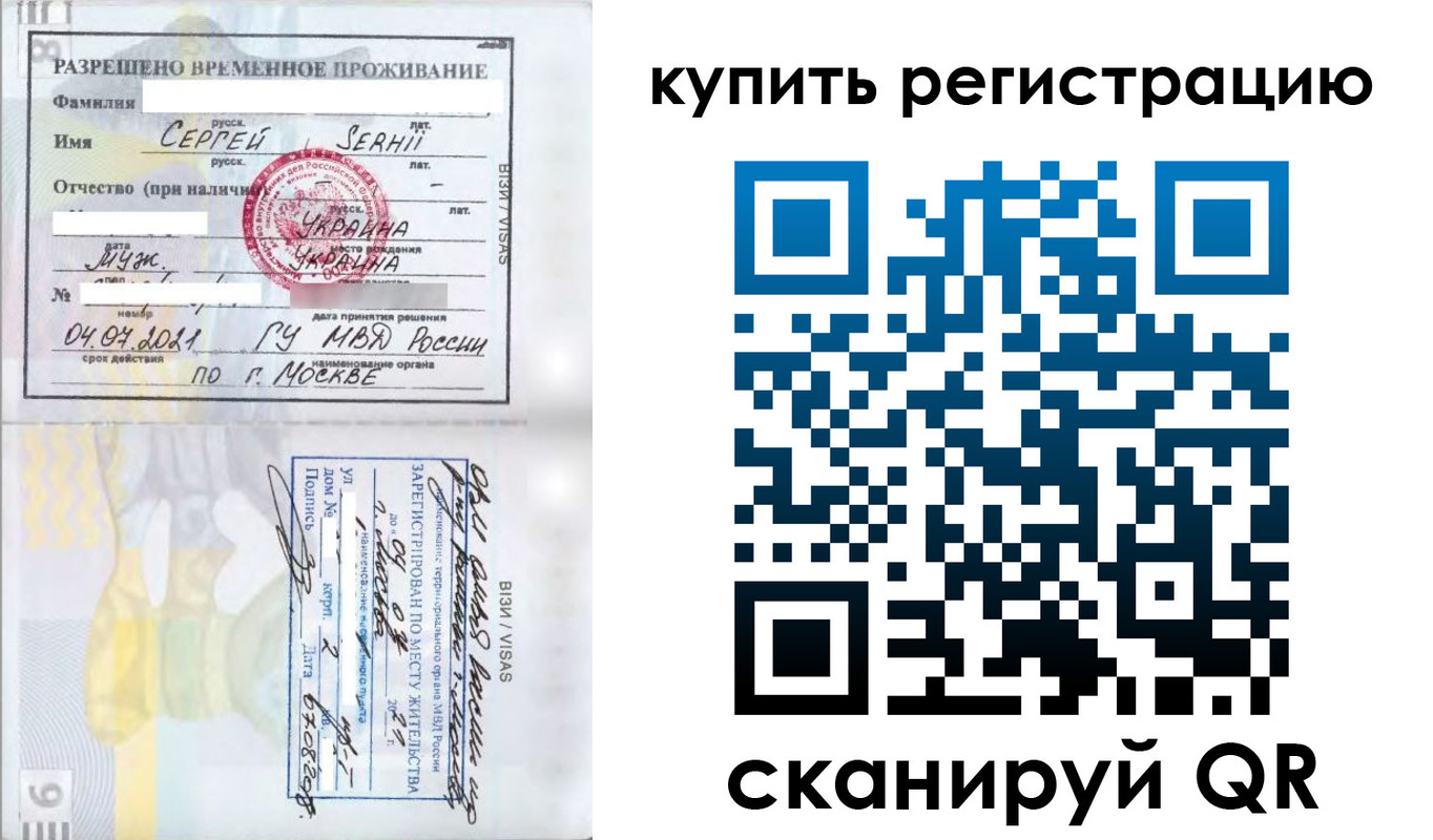 временная регистрация поиск в Троицке