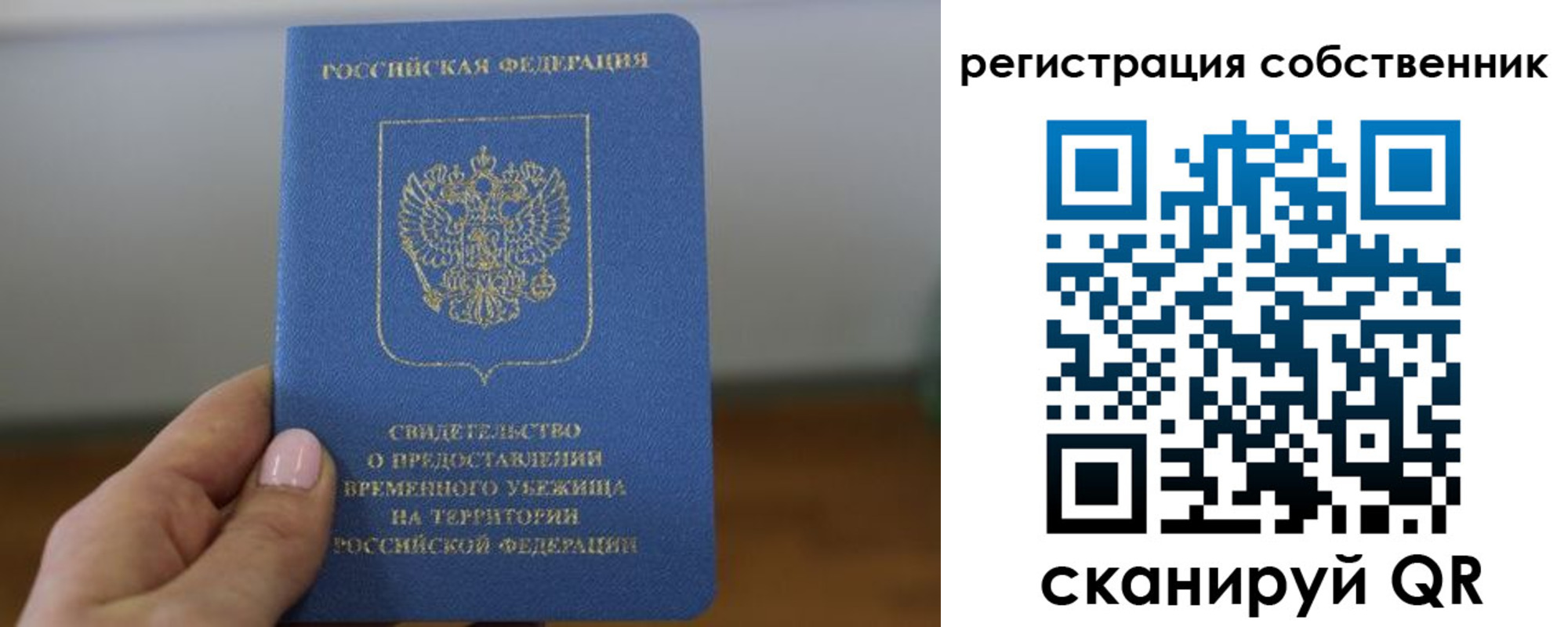 временная регистрация госуслуги в Троицке