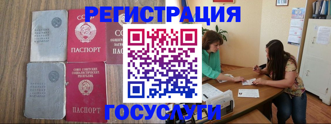 прописка штамп в Троицке