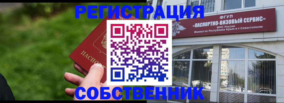 найти адрес прописки в Троицке