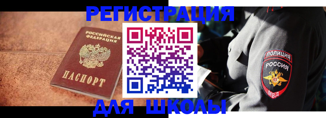 временная регистрация 2025 в Троицке