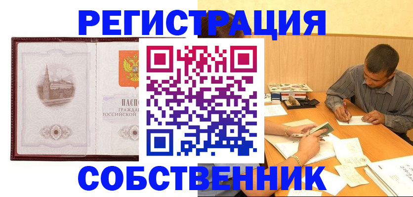 временная регистрация в Троицке
