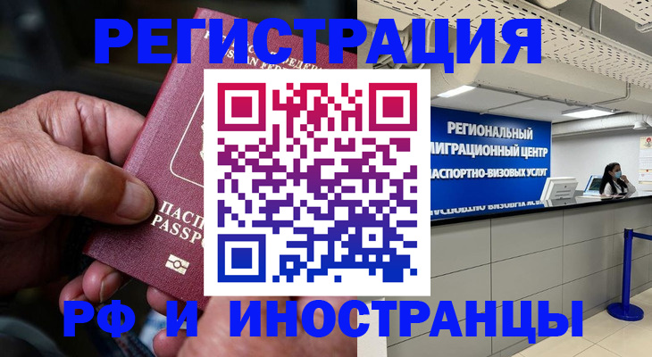 прописка в Троицке