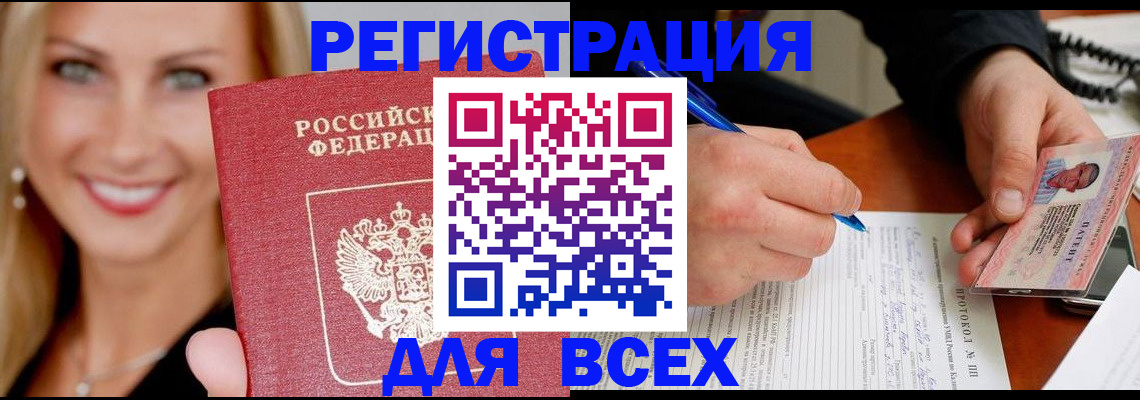 прописка поиск в Троицке