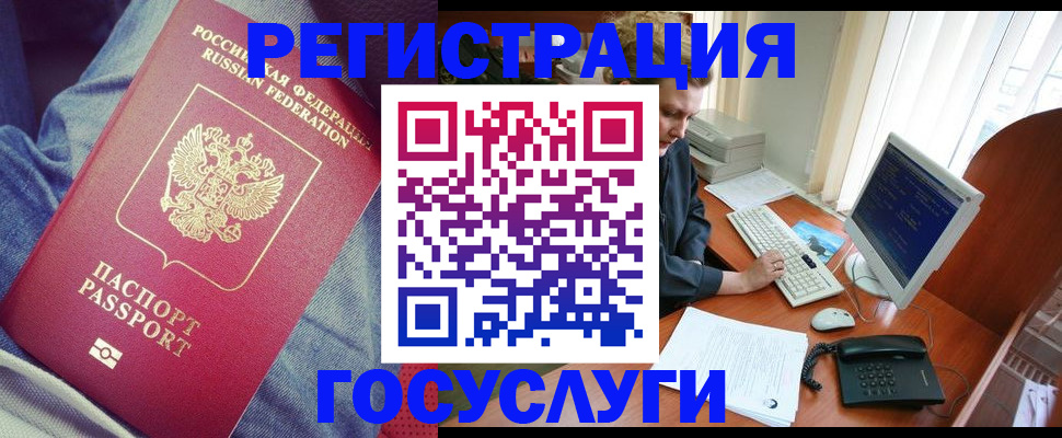временная регистрация адрес в Троицке