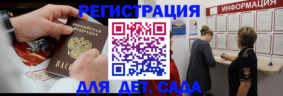 прописка регистрация в Троицке